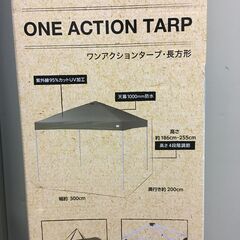 A1719　DCM　ワンアクションタープ　長方形　テント　UVカ...
