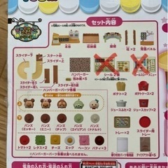 急募‼︎ツムツム　にぎやかハンバーガーの画像