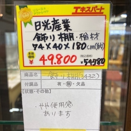《コレクションケース最終形態》照明付き　飾り棚　キャビネット　収納棚　キュリオケース