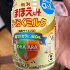 ほほえみ　液体ミルク　缶　
