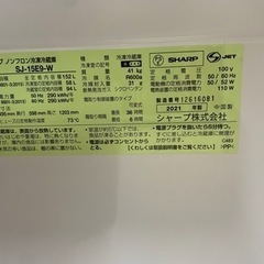 シャープ 冷蔵庫152L SJ-15E9-W 2021年製の画像