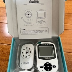 【未使用】ベビーモニター