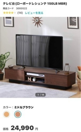 家具 ニトリ　テレビ台