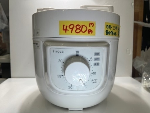 値下げしました‼️【siroca】【圧力鍋】2017年製　3ヶ月保証　管理番号11006