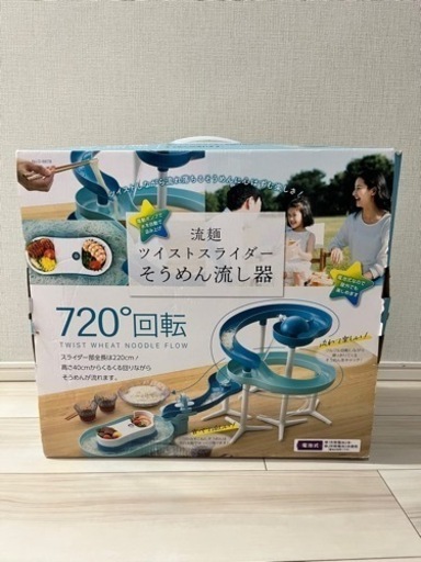 流しそうめん機
