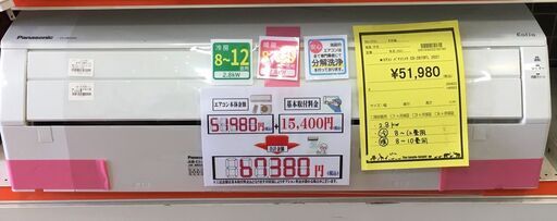 Panasonic  パナソニック  エアコン  CS-281DFL  2021年製