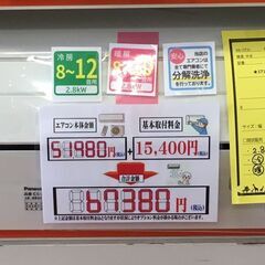 Panasonic  パナソニック  エアコン  CS-281DFL  2021年製