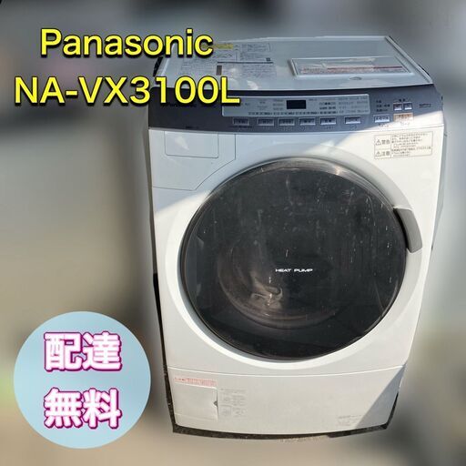 【受付終了】Panasonic ドラム式乾燥付き洗濯機 9kg （日時指定OK）