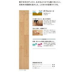 【値下げしました】パナソニック　バリティスフロアー　アカシアクリ...