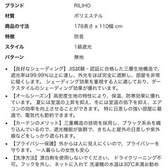 【引渡予定者有】カーテン グレー 無地 2枚セット 遮光1級の画像