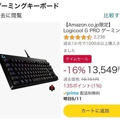 LOGICOOL Pro X ゲーミングキーボードの画像