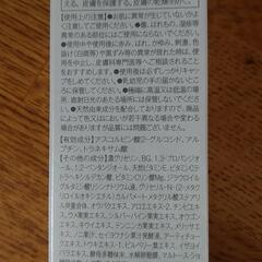 値下げ！　シュミート　薬用美白クリームコスメ/ヘルスケアの画像