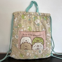すみっコぐらし ナップザック