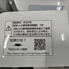 AQUA　アクア　2020年製　全自動洗濯機の画像