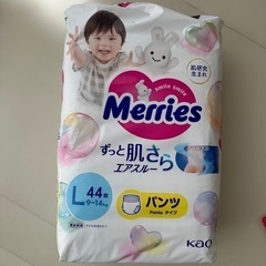 【新品未使用】パンツタイプおむつ【Lサイズ】