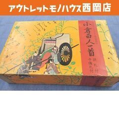 小倉百人一首 かるたの中古が安い！激安で譲ります・無料であげます｜ジモティー