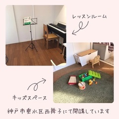 フルート教室【神戸 舞子】吹奏楽部応援！の画像