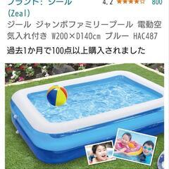 エアープールの画像