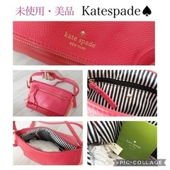 【正規品・未使用・美品】 Kate spade ♠︎ レザーショ...