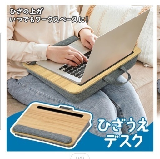 膝上デスク\n