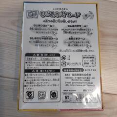 未開封【知育玩具】もじあわせカードの画像