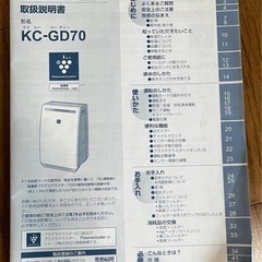 家電 季節、空調家電 空気清浄機の画像