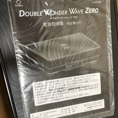 本日かぎり値下げ！定価33000円　超美品　ダブルワンダーウェーブゼロ ブラック |振動マシン 振動マシーン ブルブル振動マシン ブルブル コンパクト 振動の画像