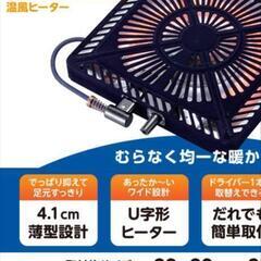 美品　取替用こたつヒーターの画像