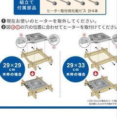 美品　取替用こたつヒーターの画像