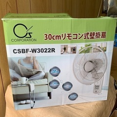 リモコン壁掛け扇風機　30cm 中古