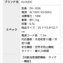 加湿器！数回程度使用美品⭐️⭐️の画像