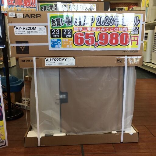 SHARP  シャープ  エアコン  AY-R22DM  2023年製