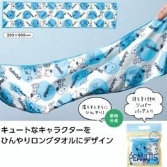 スヌーピー　ピーナッツ　冷感タオル　冷却　熱中症対策　冷えタオル　ネッククーラーの画像