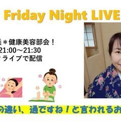 6/28【健康美容部会】煎茶と抹茶の違い、通ですね！と言われるお...