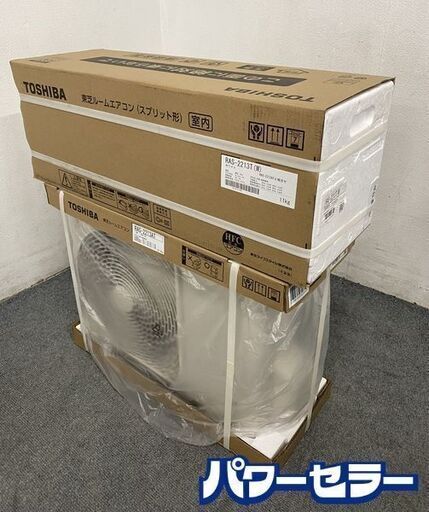 高年式!2023年製! 新品 東芝/TOSHIBA RAS-2213T-W ルームエアコン 標準省エネ 壁掛形 6畳程度 シングル 単相100V 家電 店頭引取歓迎 R8449
