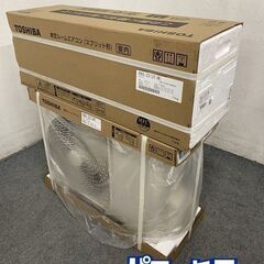 高年式!2023年製! 新品 東芝/TOSHIBA RAS-2213T-W ルームエアコン 標準省エネ 壁掛形 6畳程度 シングル 単相100V 家電 店頭引取歓迎 R8449