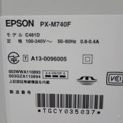 ＥＰＳＯＮ プリンターPX-M740Fコードなし新品インク４個付きの画像