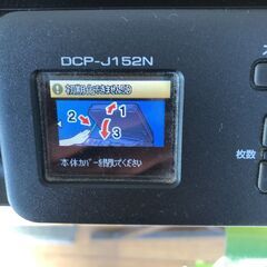 【故障・ジャンク品】Brother DCP-J152N【直接取りに来て頂ける方】の画像
