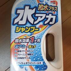 洗車用洗剤の画像