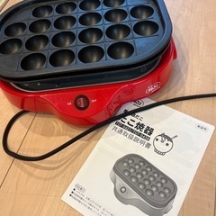 (予約中)たこ焼き器