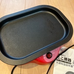 (予約中)たこ焼き器の画像