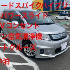 車中泊　フリードスパイクハイブリッド　両側パワースライド　AC1...