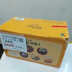 セール！品質保証☆配達有り！1500円(税抜）未使用 おろしの達...