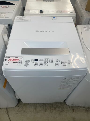 リサイクルショップどりーむ荒田店 No12219 洗濯機　東芝　２０２２年製　高年式♪　４．５ｋｇ