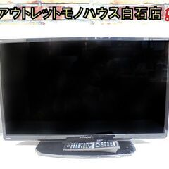 Wooo 32型の中古が安い！激安で譲ります・無料であげます｜ジモティー