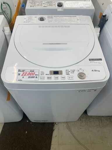 リサイクルショップどりーむ荒田店 No12218 洗濯機　シャープ　２０２２年製　４．５ｋｇ