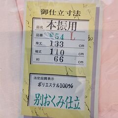 長襦袢　Lサイズの画像