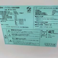 西岡店 冷蔵庫 130L 2023年製 ハイアール JR-N130C ホワイト 2ドア Haier 白 単身・1人暮らしの画像
