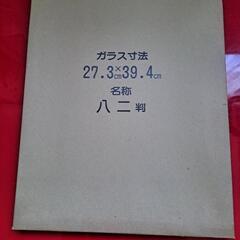 賞状額縁の画像