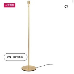 ⭐︎取り置き中⭐︎家具 照明器具